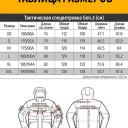 Куртка Dragon Tooth Special Warcoat Gen3, Polar Night Black в Капсуле