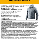 Толстовка Dragon Tooth ZL Polartec Tactical Thermal Fleece, Brown в Капсуле