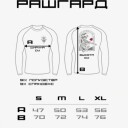 Рашгард Скрипач Длинный рукав Smola313 в Капсуле