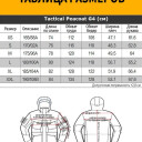 Куртка Dragon Tooth Tactical Peacoat G4, Brown в Капсуле