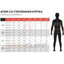Куртка демисезонная Atom 2.0 RED CLIFF в Капсуле