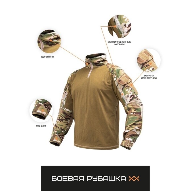 Боевая Рубашка Paladin XX (L10) в Капсуле