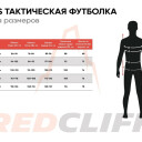 Футболка поло Red Cliff Orcus, Ranger Green в Капсуле