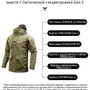 Куртка Dragon Tooth Special Warcoat Gen3, Polar Night Black в Капсуле