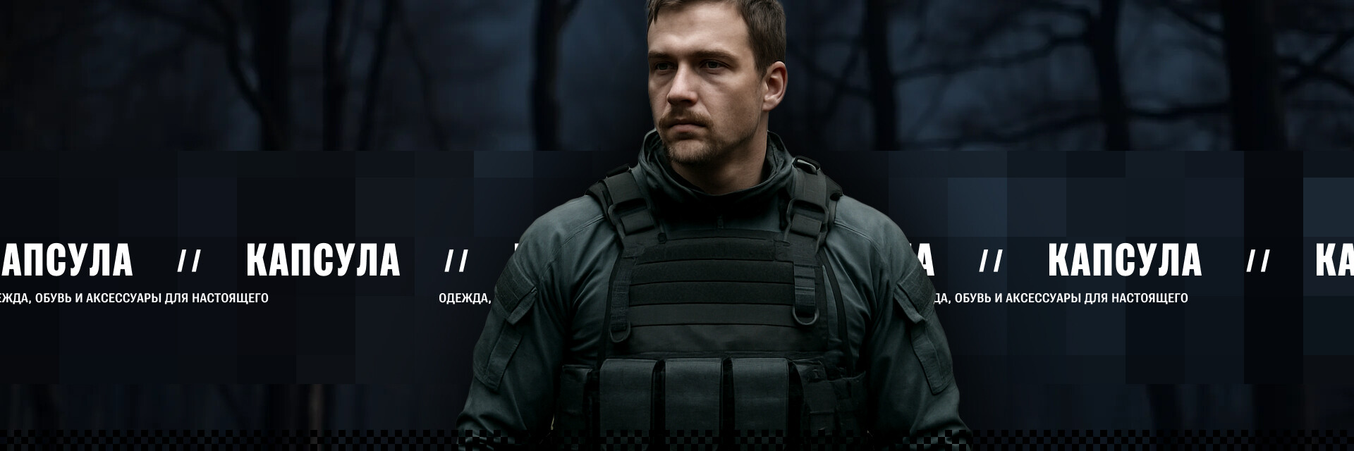 Баннер Капсулы: Костюм CF-FED002 Fox Олива