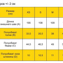 Термобрюки Helikon US LVL 1, Black в Капсуле