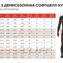 Куртка Red Cliff L5, Grey в Капсуле
