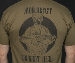 Футболка Перст Зенитка