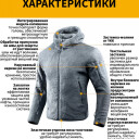 Толстовка Dragon Tooth ZL Polartec Tactical Thermal Fleece, Light Grey в Капсуле