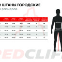 Брюки Red Cliff Yöger, Coyote в Капсуле