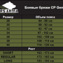 Брюки боевые Ars Arma CP Gen 3, Ranger Green в Капсуле