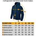 Худи Кенгуру Академия Снаряжения в Капсуле