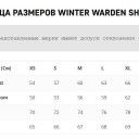 Рубашка Winter Warden Shirt Helikon-Tex в Капсуле