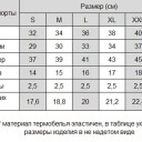 Термошорты Atlant Armour Тайга, Crocodile в Капсуле