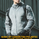 Толстовка Dragon Tooth ZL Polartec Tactical Thermal Fleece, Light Grey в Капсуле